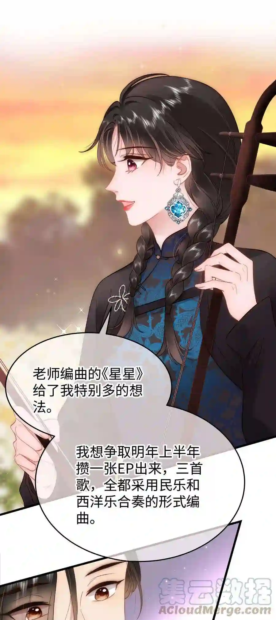 职业粉丝076 老师，久等了！