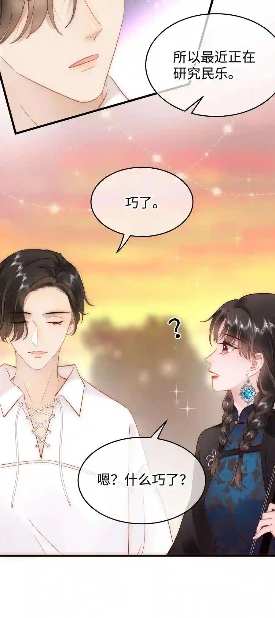 职业粉丝076 老师，久等了！