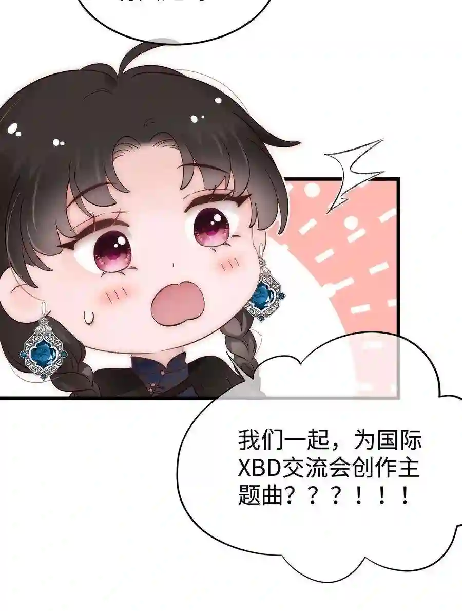 职业粉丝077 谢老师是关心我？