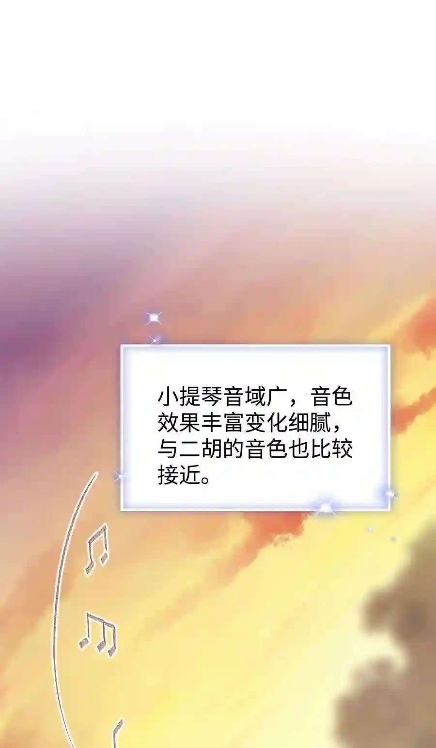 职业粉丝077 谢老师是关心我？