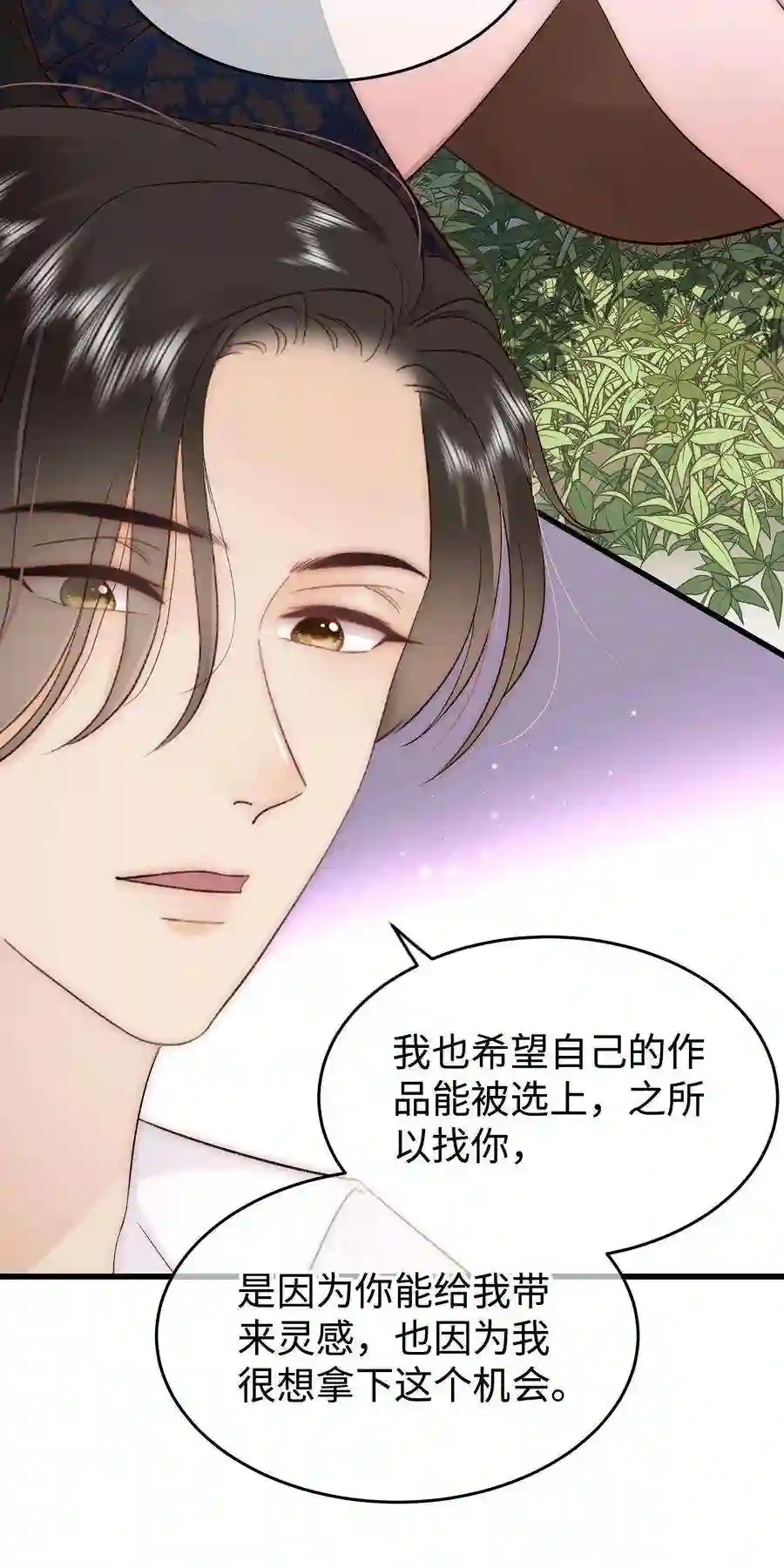 职业粉丝077 谢老师是关心我？