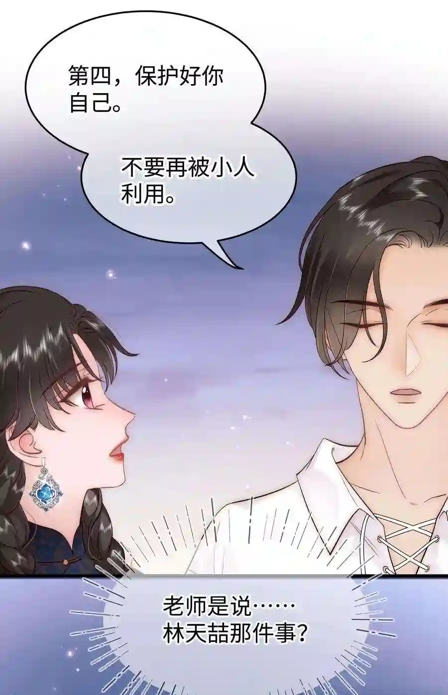 职业粉丝077 谢老师是关心我？