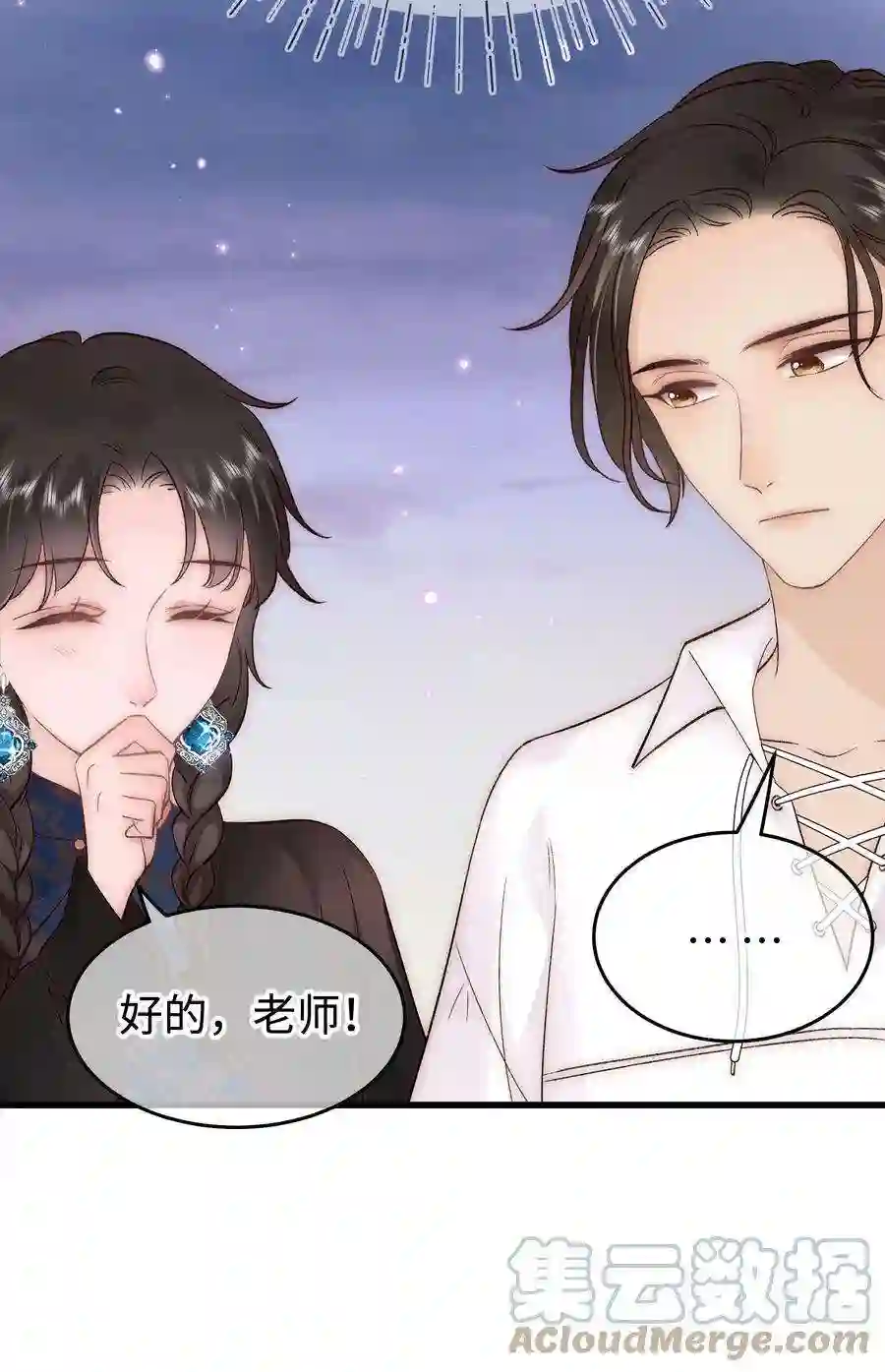 职业粉丝077 谢老师是关心我？