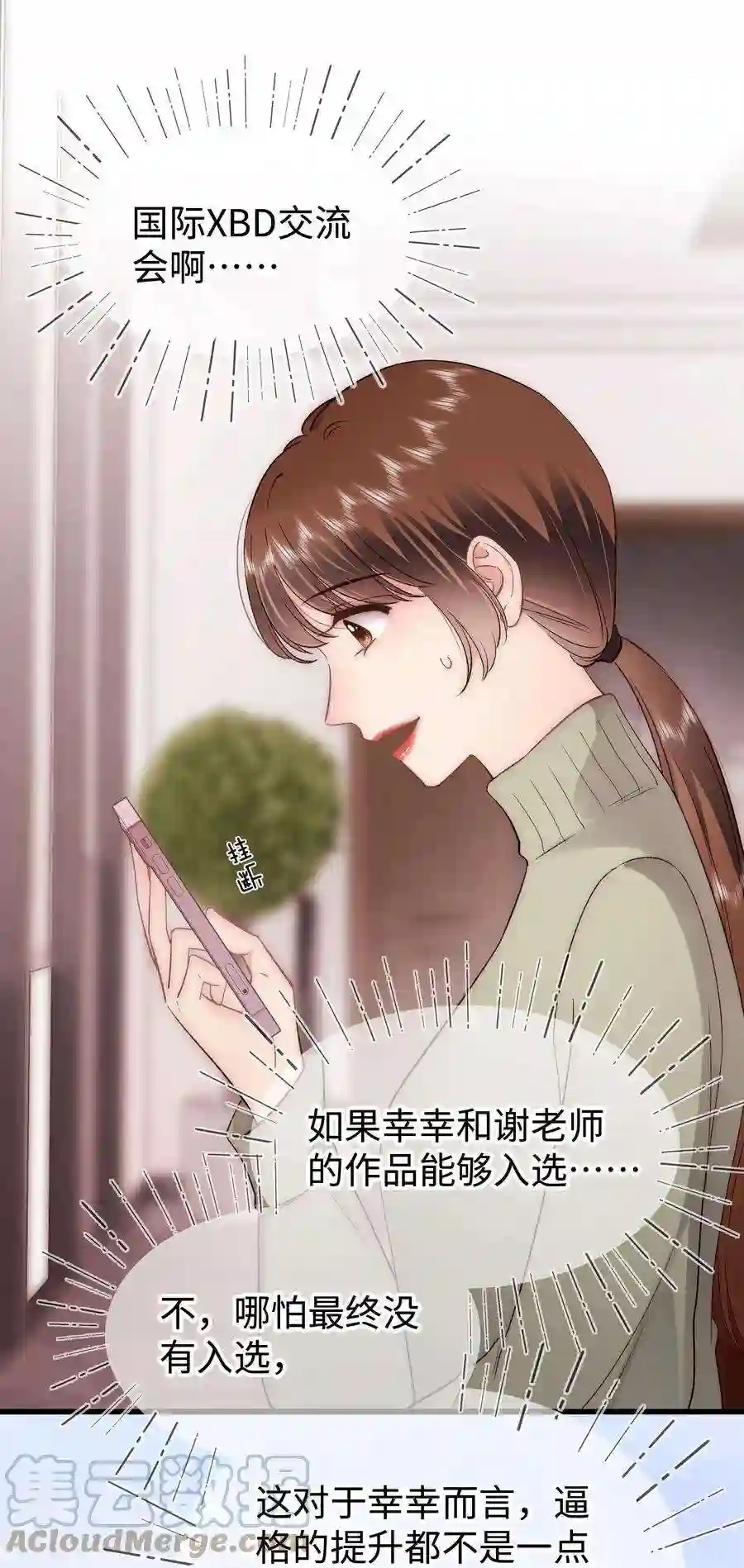 职业粉丝077 谢老师是关心我？