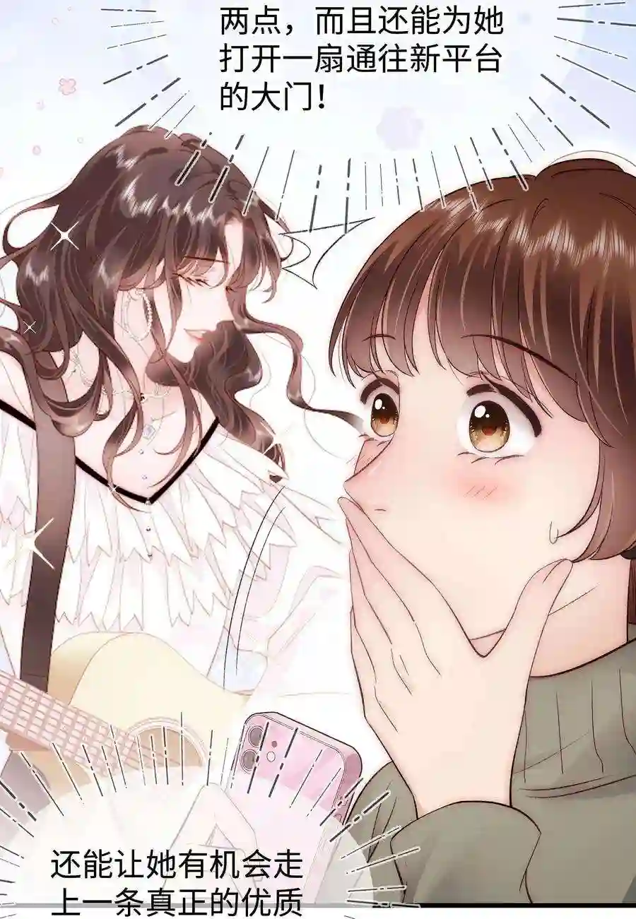 职业粉丝077 谢老师是关心我？