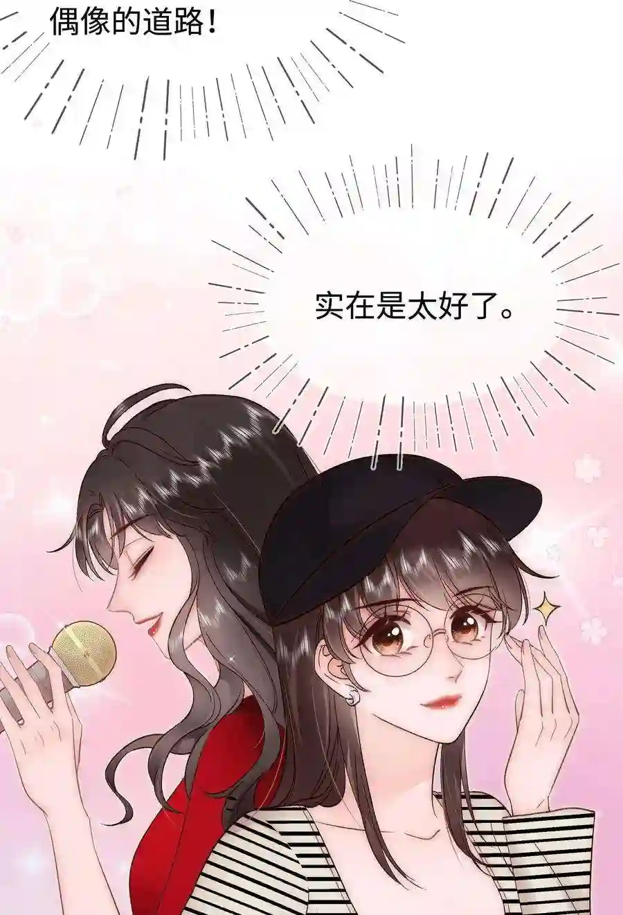 职业粉丝077 谢老师是关心我？