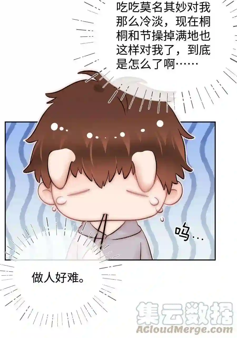 职业粉丝077 谢老师是关心我？