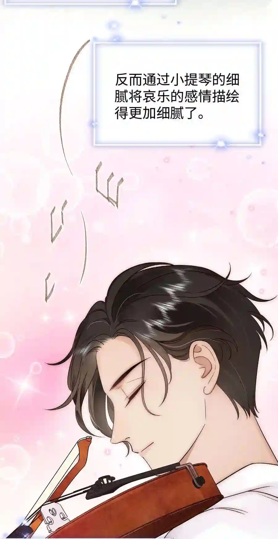 职业粉丝077 谢老师是关心我？