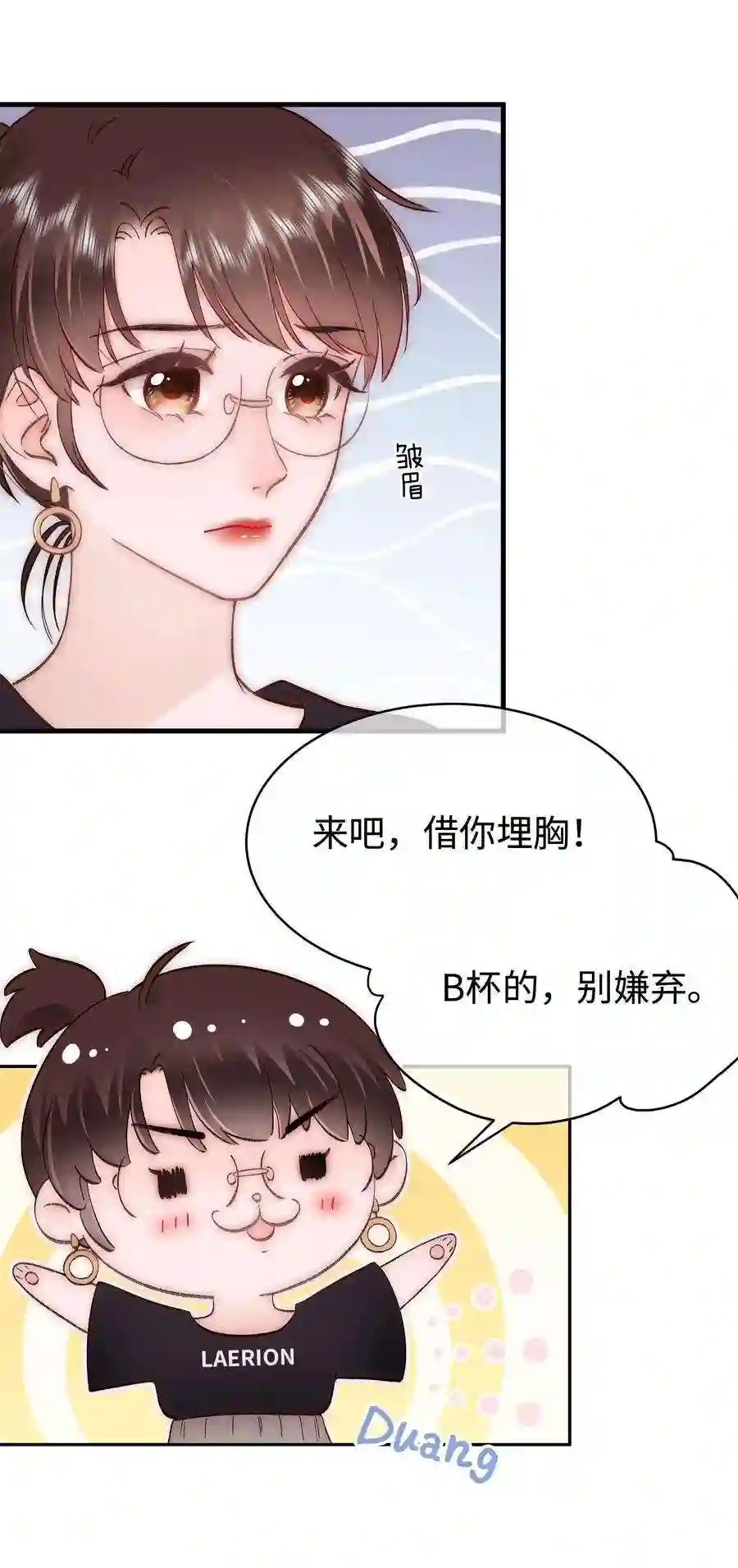 职业粉丝077 谢老师是关心我？