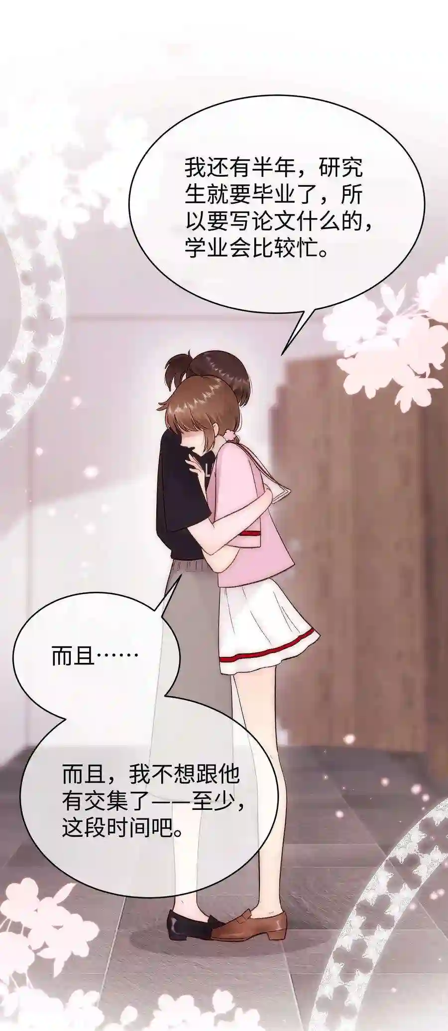 职业粉丝077 谢老师是关心我？