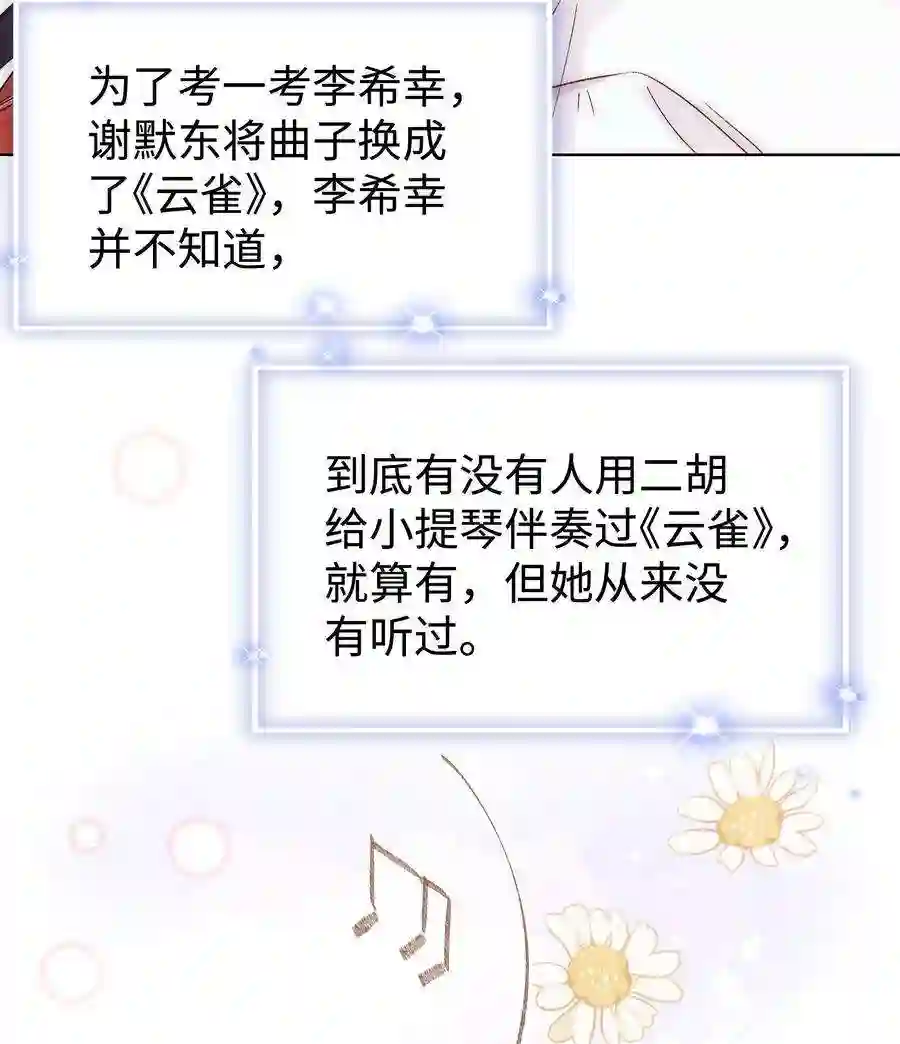 职业粉丝077 谢老师是关心我？