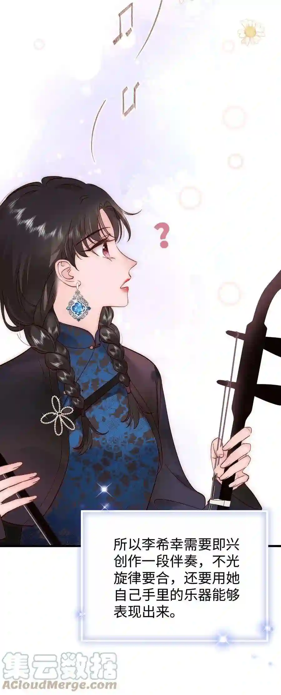 职业粉丝077 谢老师是关心我？