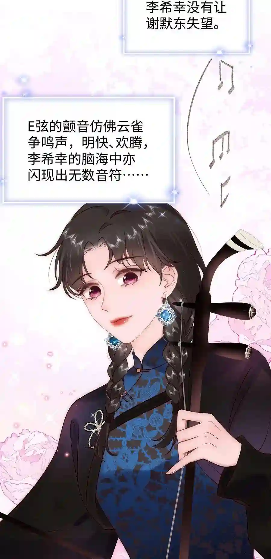 职业粉丝077 谢老师是关心我？