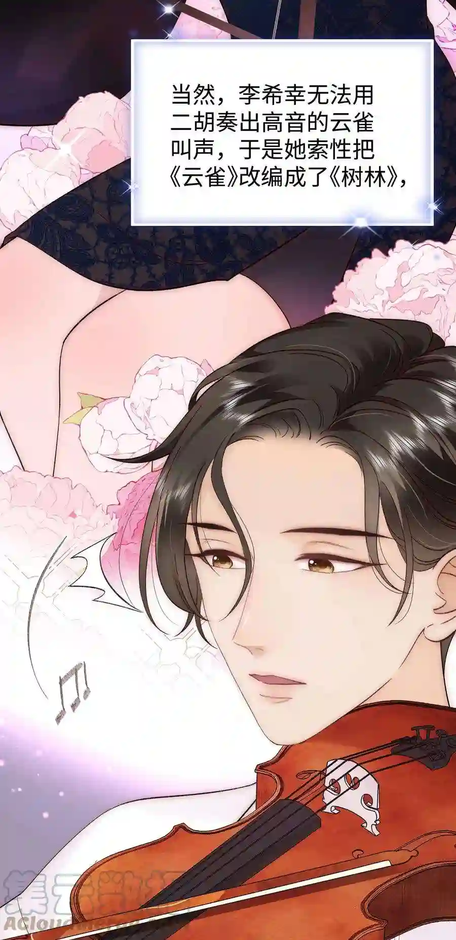 职业粉丝077 谢老师是关心我？