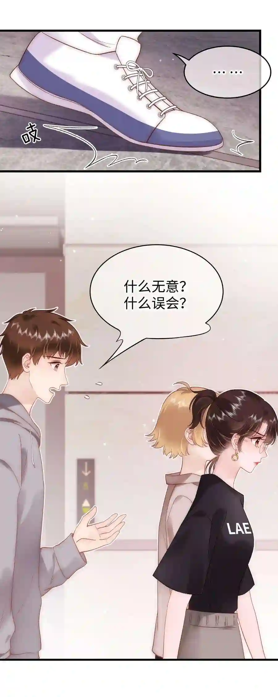 职业粉丝078 这到底是演的哪一出啊？
