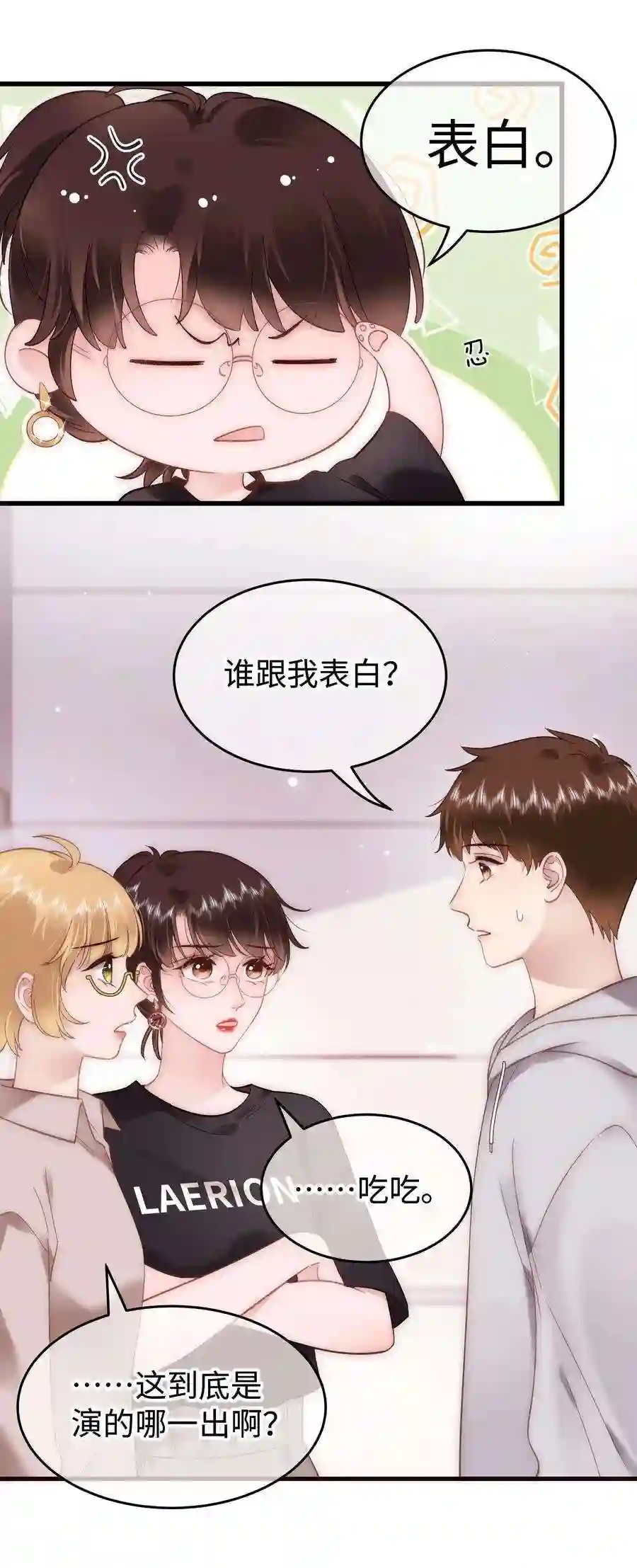 职业粉丝078 这到底是演的哪一出啊？