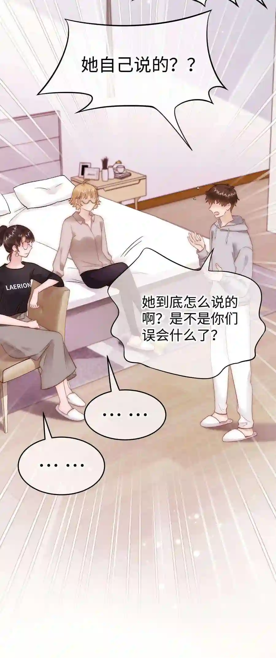 职业粉丝078 这到底是演的哪一出啊？