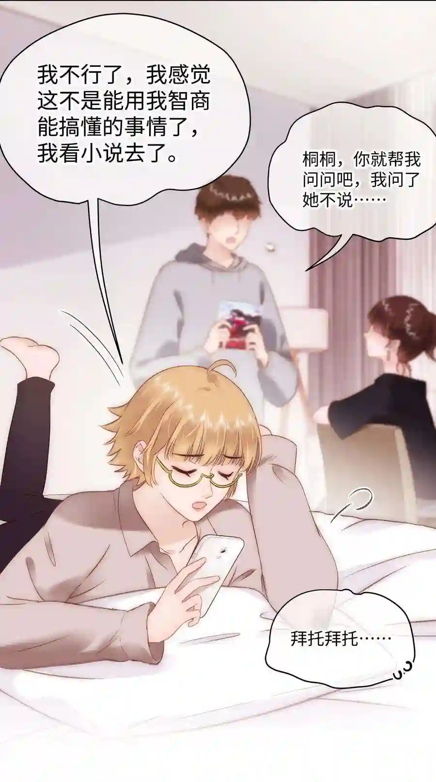职业粉丝078 这到底是演的哪一出啊？