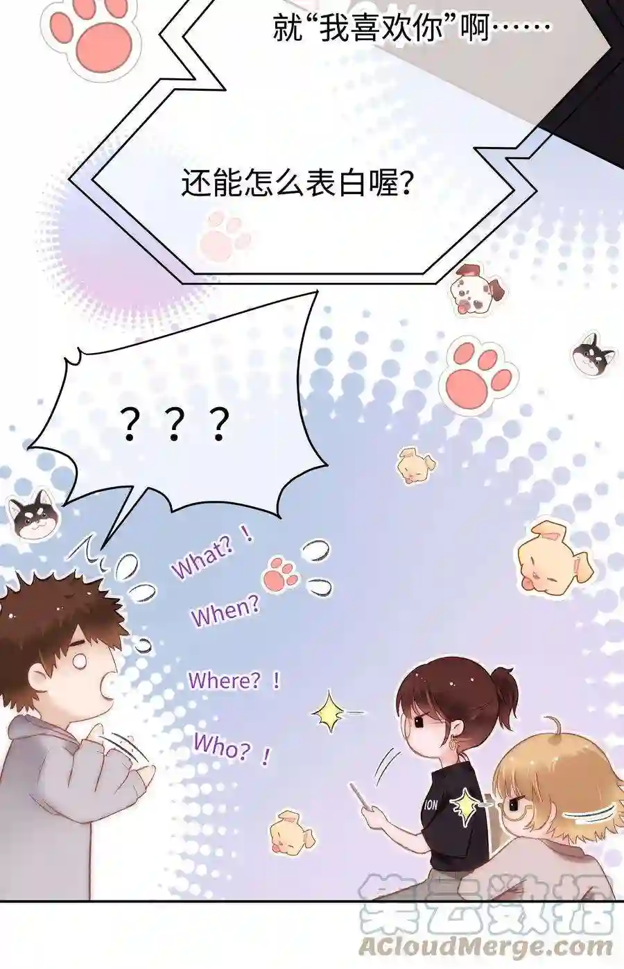 职业粉丝078 这到底是演的哪一出啊？