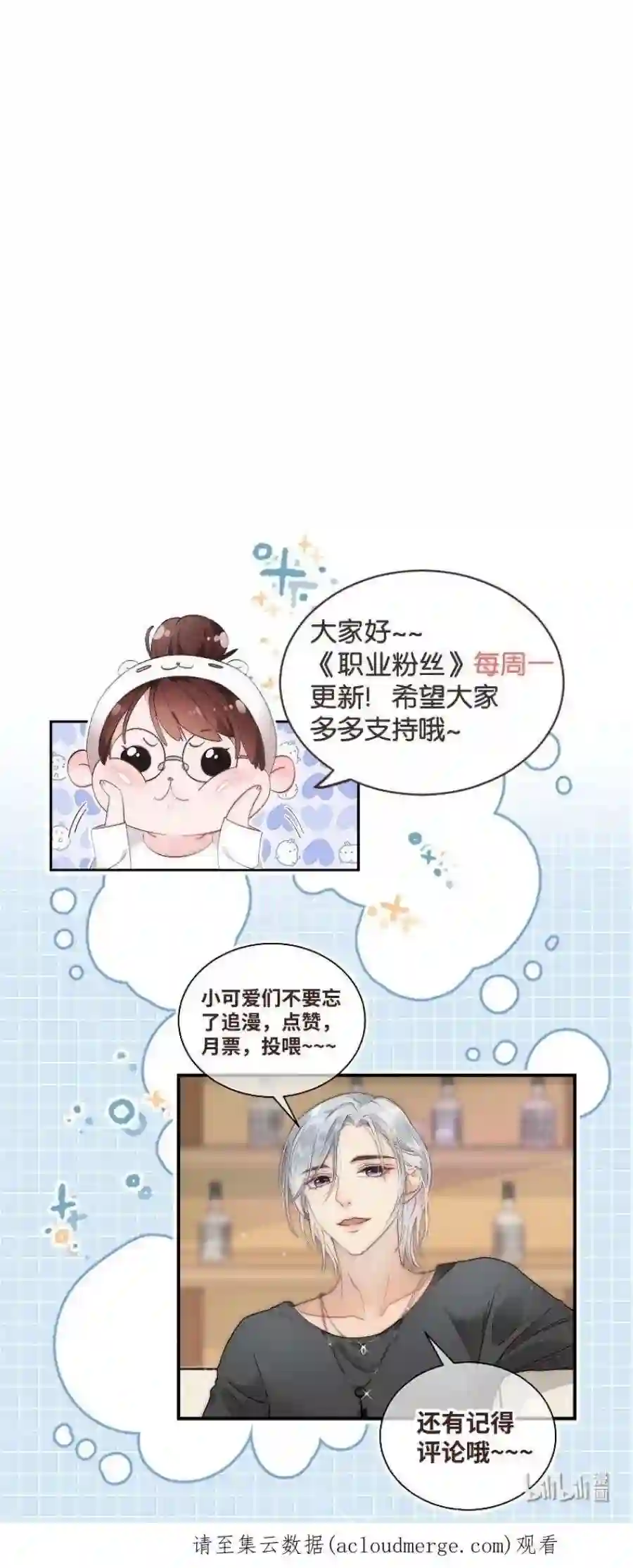 职业粉丝078 这到底是演的哪一出啊？