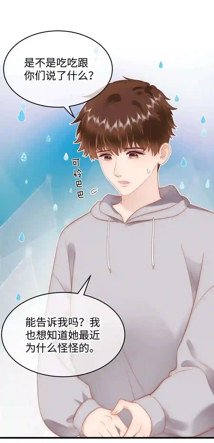 职业粉丝078 这到底是演的哪一出啊？