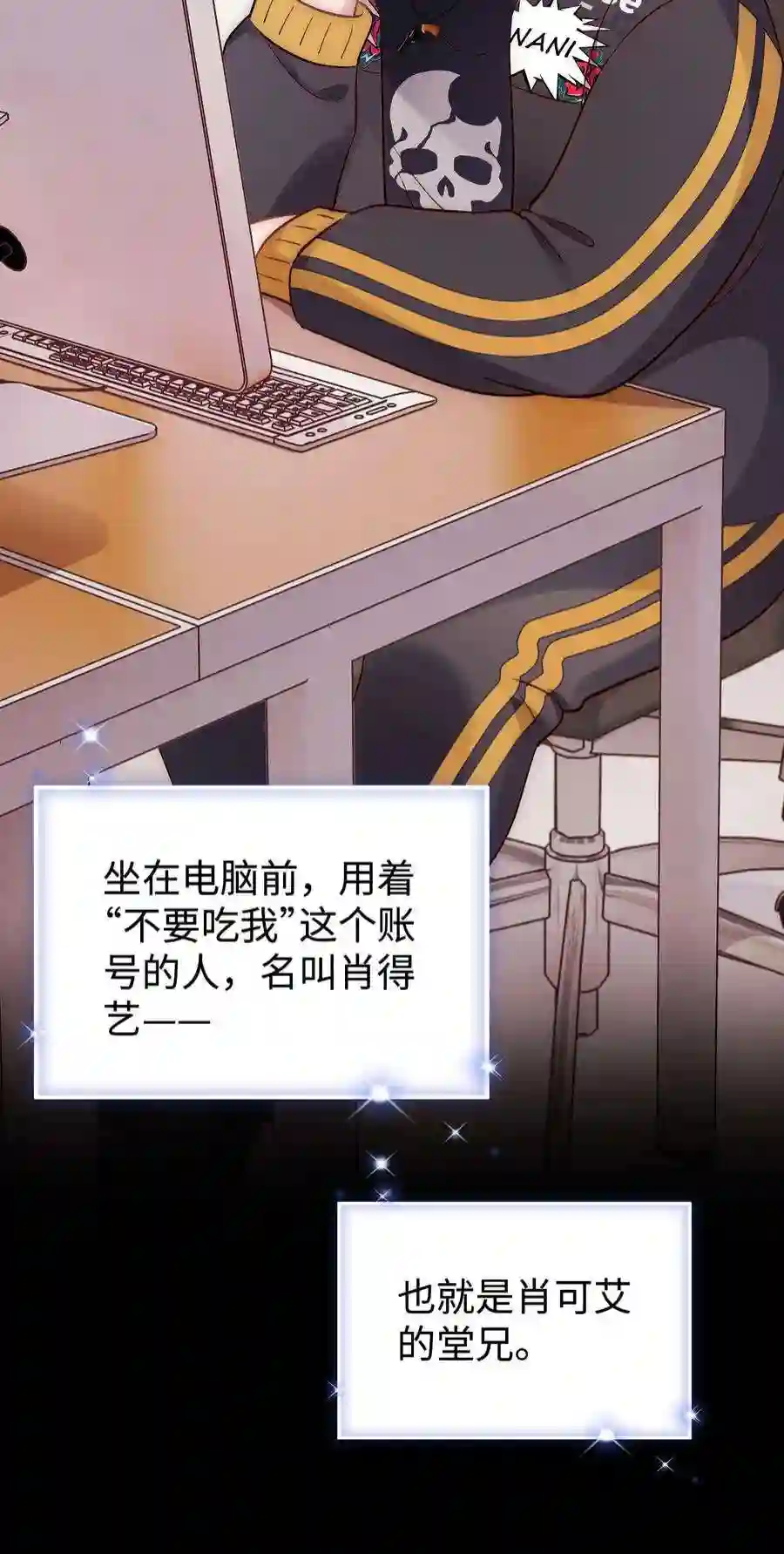 职业粉丝079 以牙还牙，以眼还眼