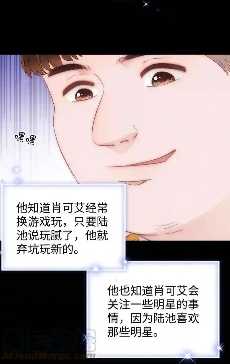 职业粉丝079 以牙还牙，以眼还眼