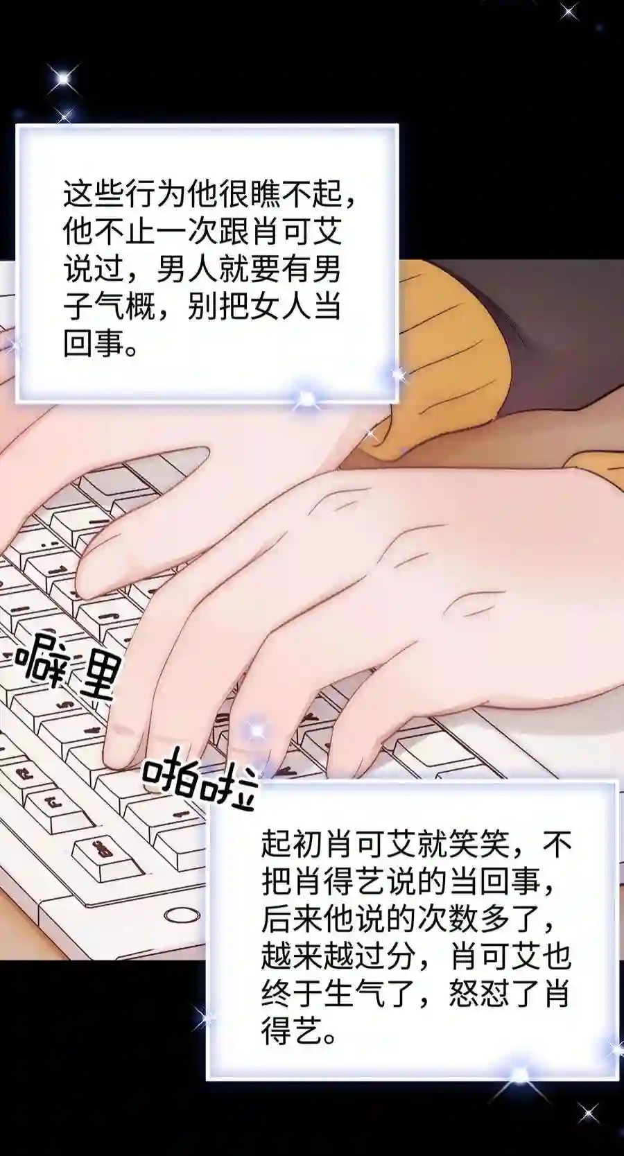 职业粉丝079 以牙还牙，以眼还眼