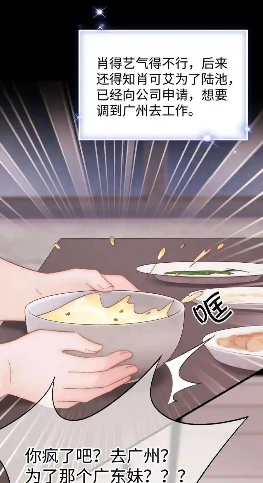 职业粉丝079 以牙还牙，以眼还眼