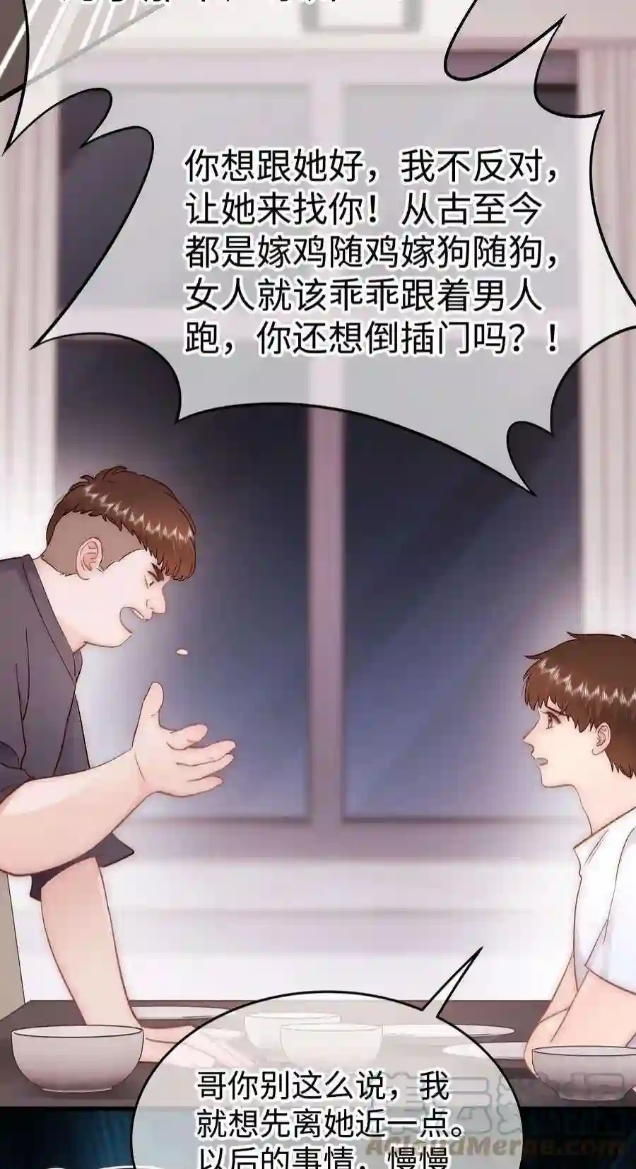 职业粉丝079 以牙还牙，以眼还眼