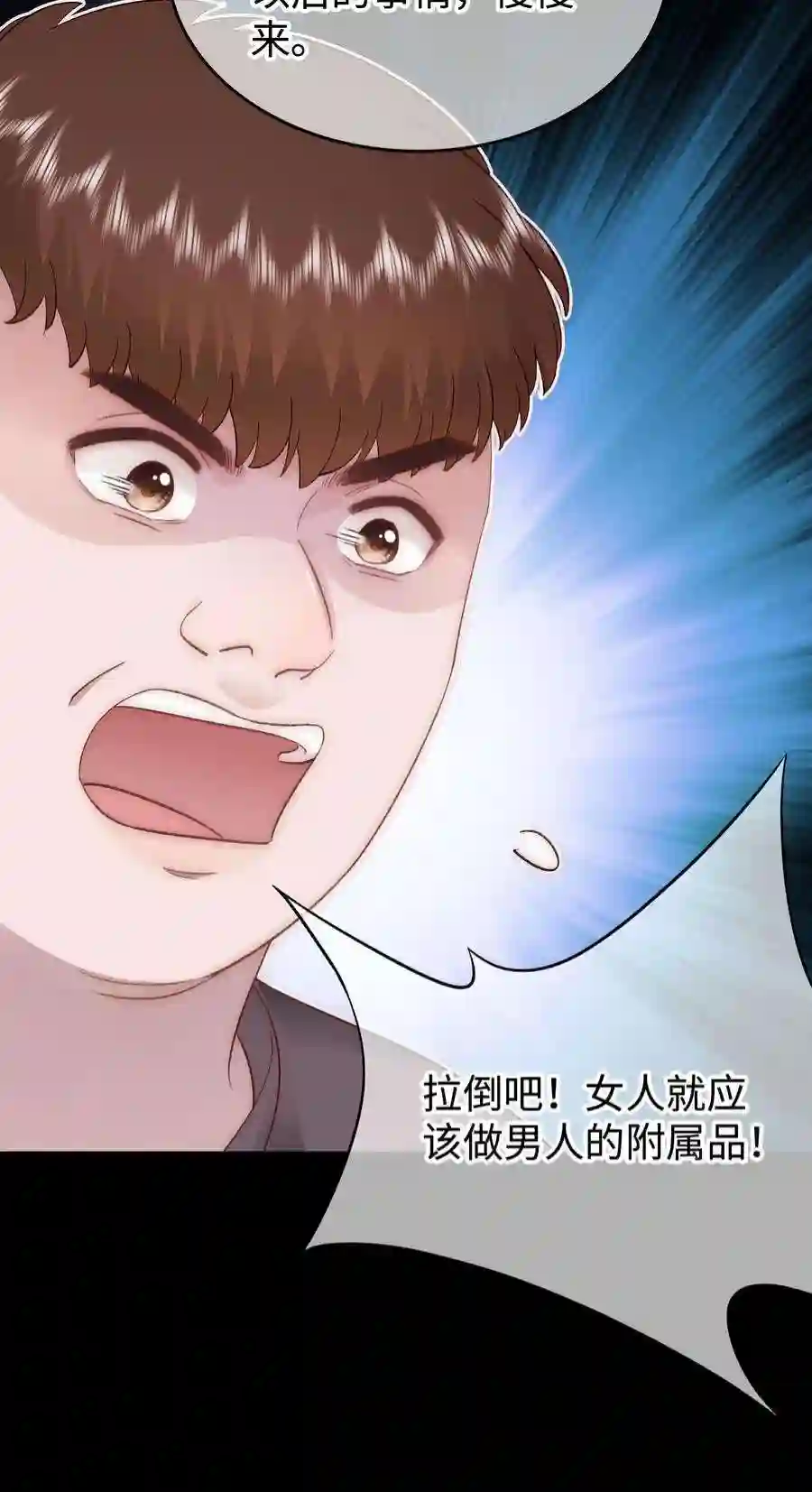 职业粉丝079 以牙还牙，以眼还眼