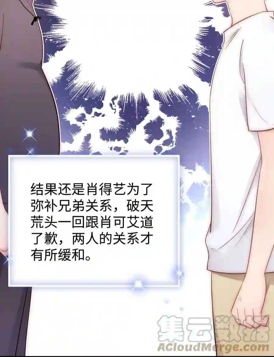 职业粉丝079 以牙还牙，以眼还眼