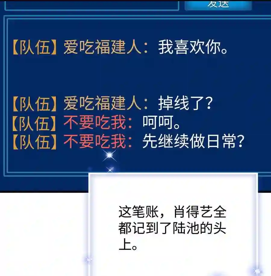 职业粉丝079 以牙还牙，以眼还眼