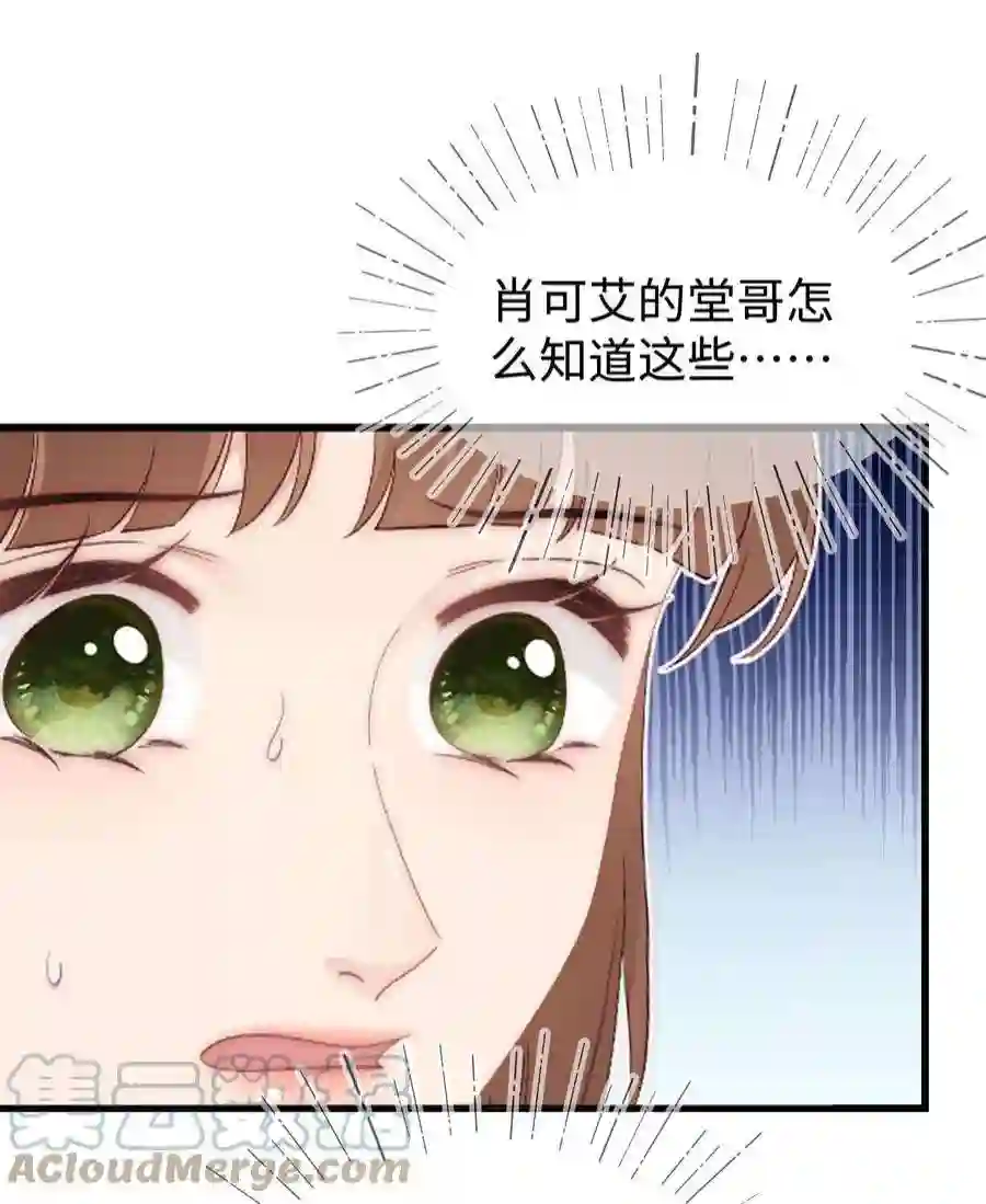 职业粉丝079 以牙还牙，以眼还眼