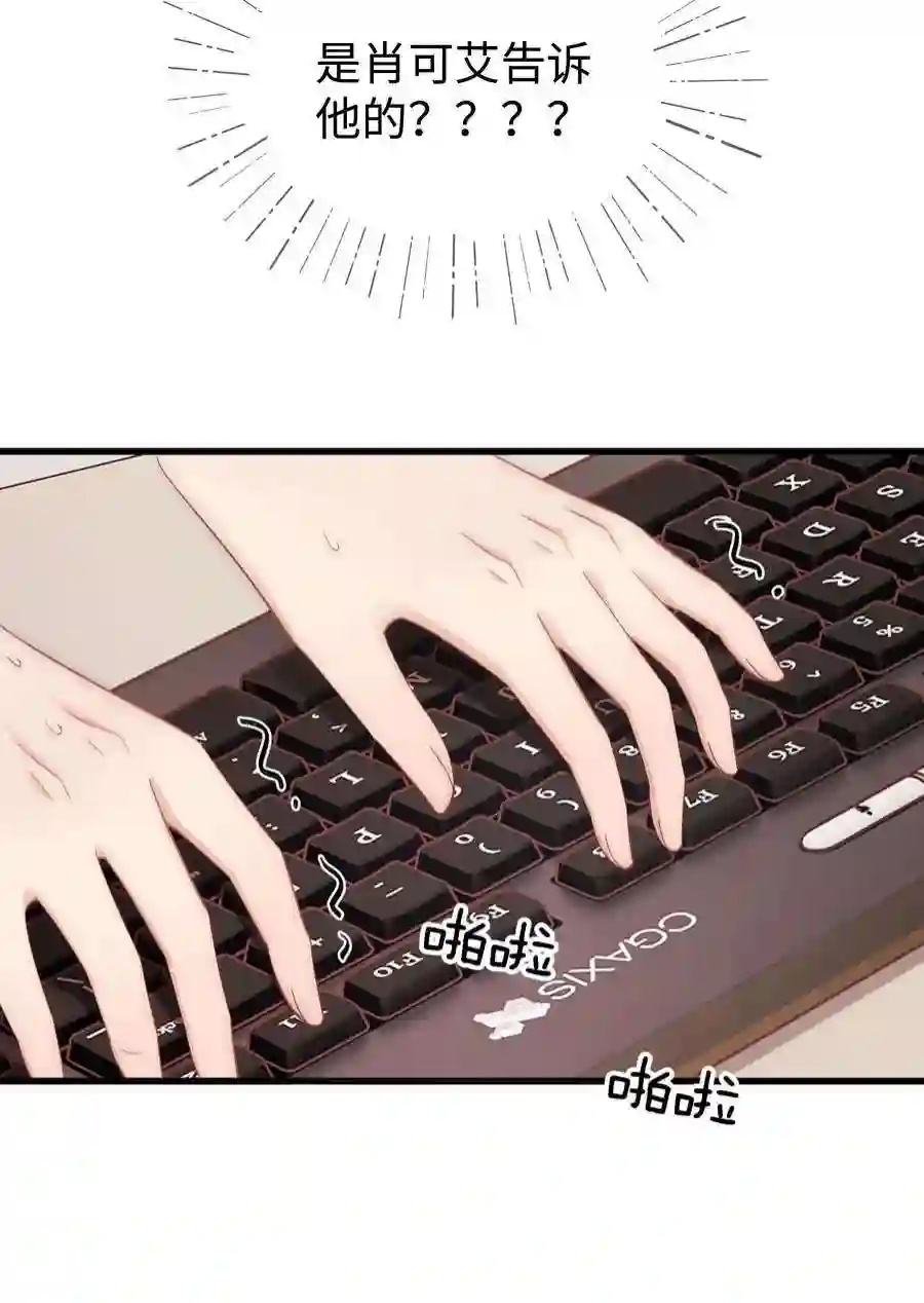 职业粉丝079 以牙还牙，以眼还眼