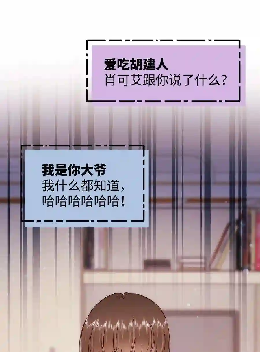 职业粉丝079 以牙还牙，以眼还眼