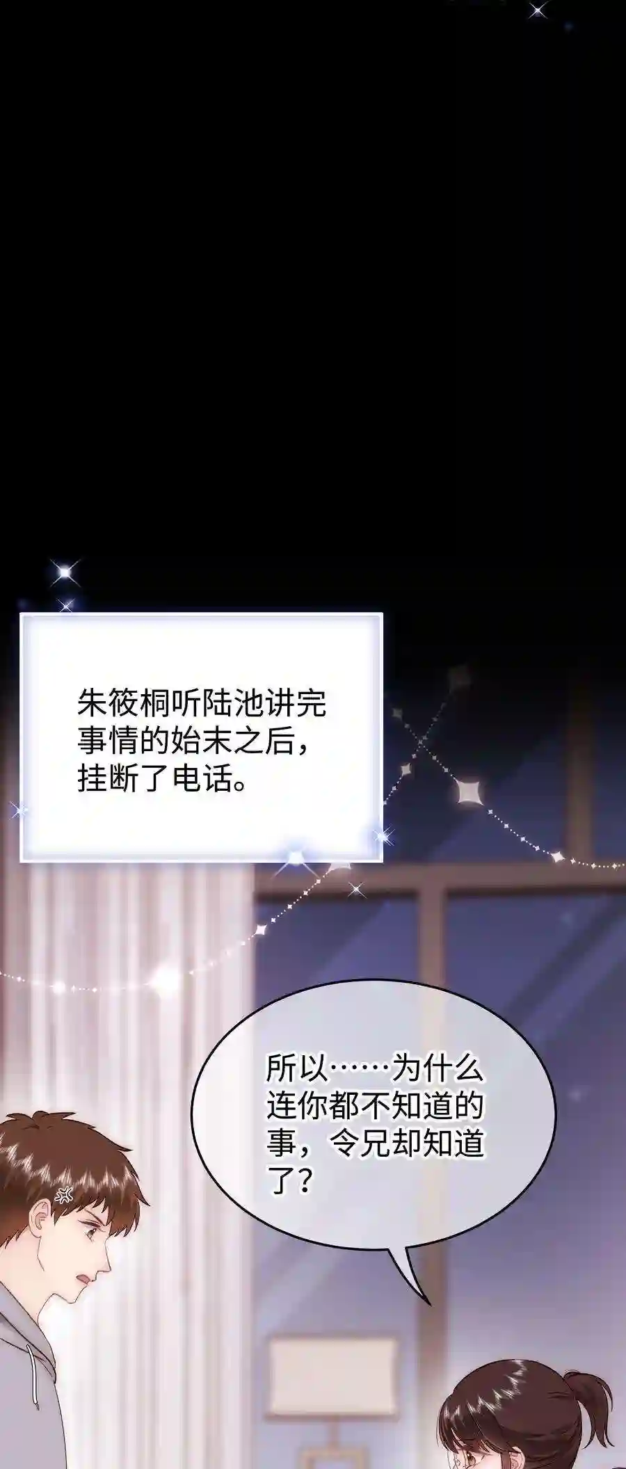 职业粉丝079 以牙还牙，以眼还眼