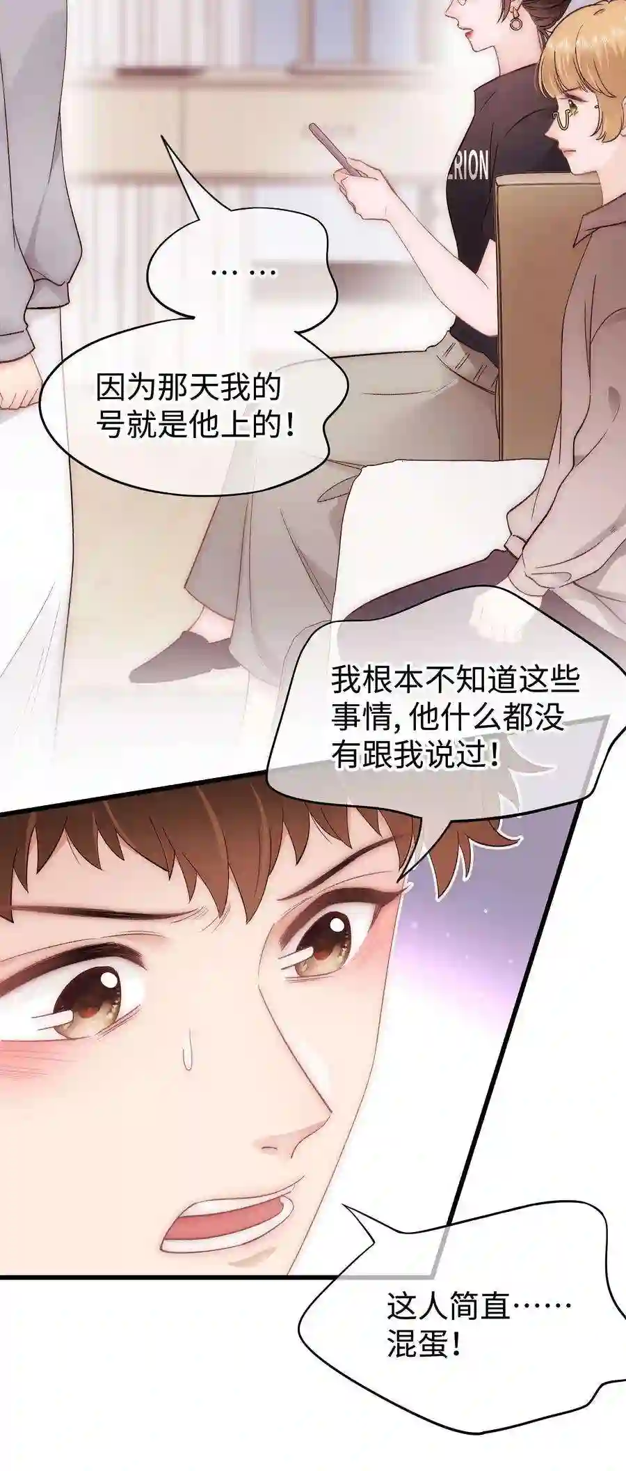 职业粉丝079 以牙还牙，以眼还眼