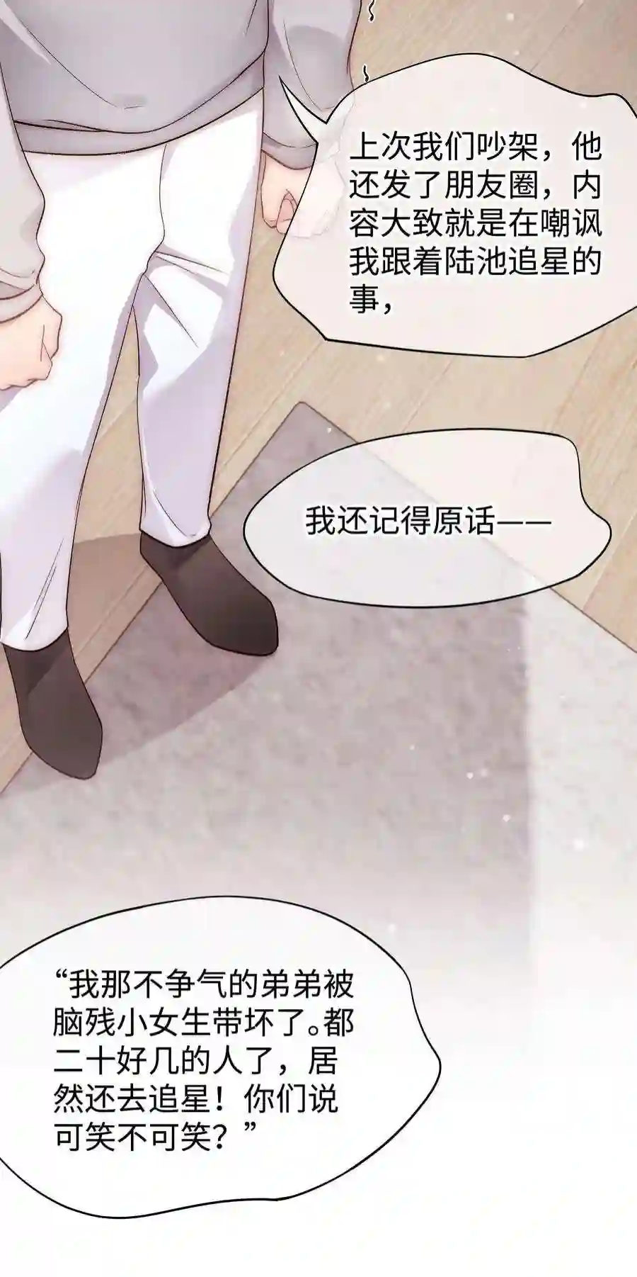 职业粉丝079 以牙还牙，以眼还眼