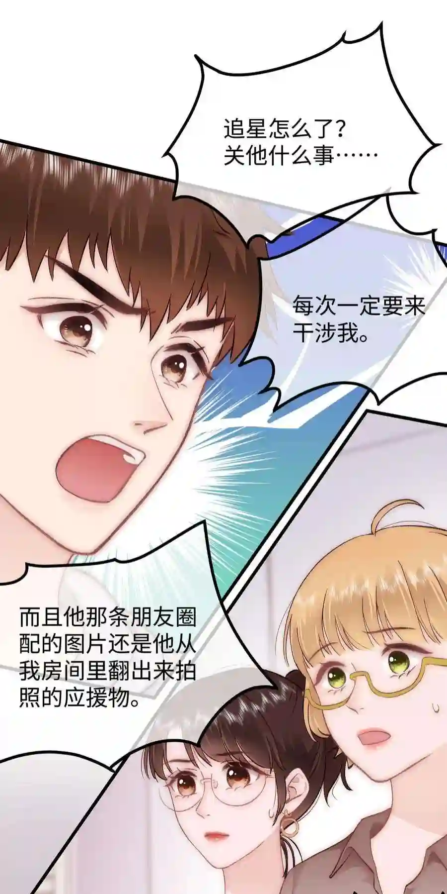 职业粉丝079 以牙还牙，以眼还眼