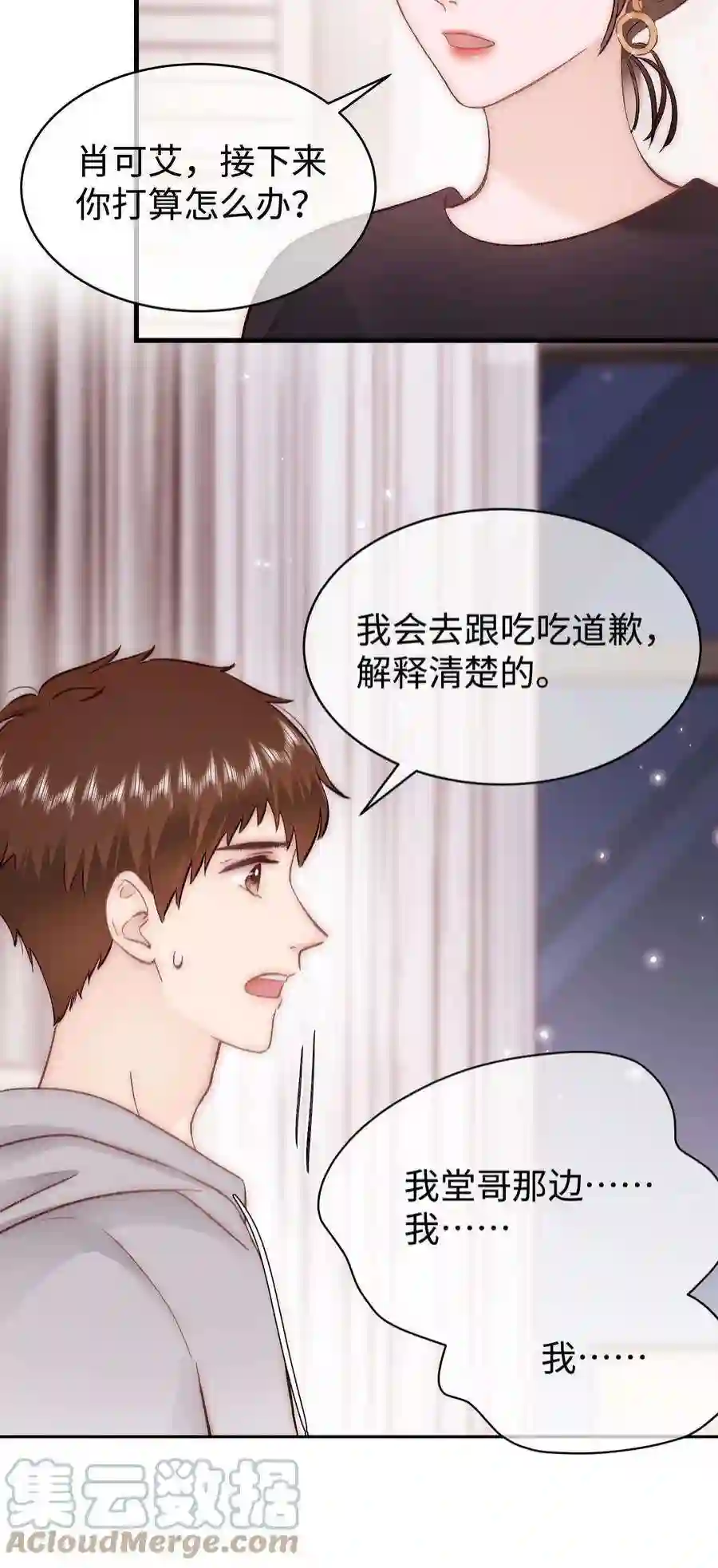 职业粉丝079 以牙还牙，以眼还眼