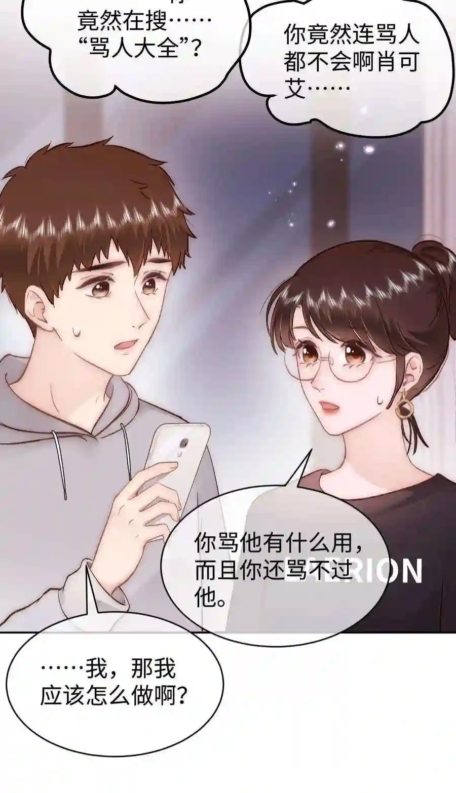 职业粉丝079 以牙还牙，以眼还眼