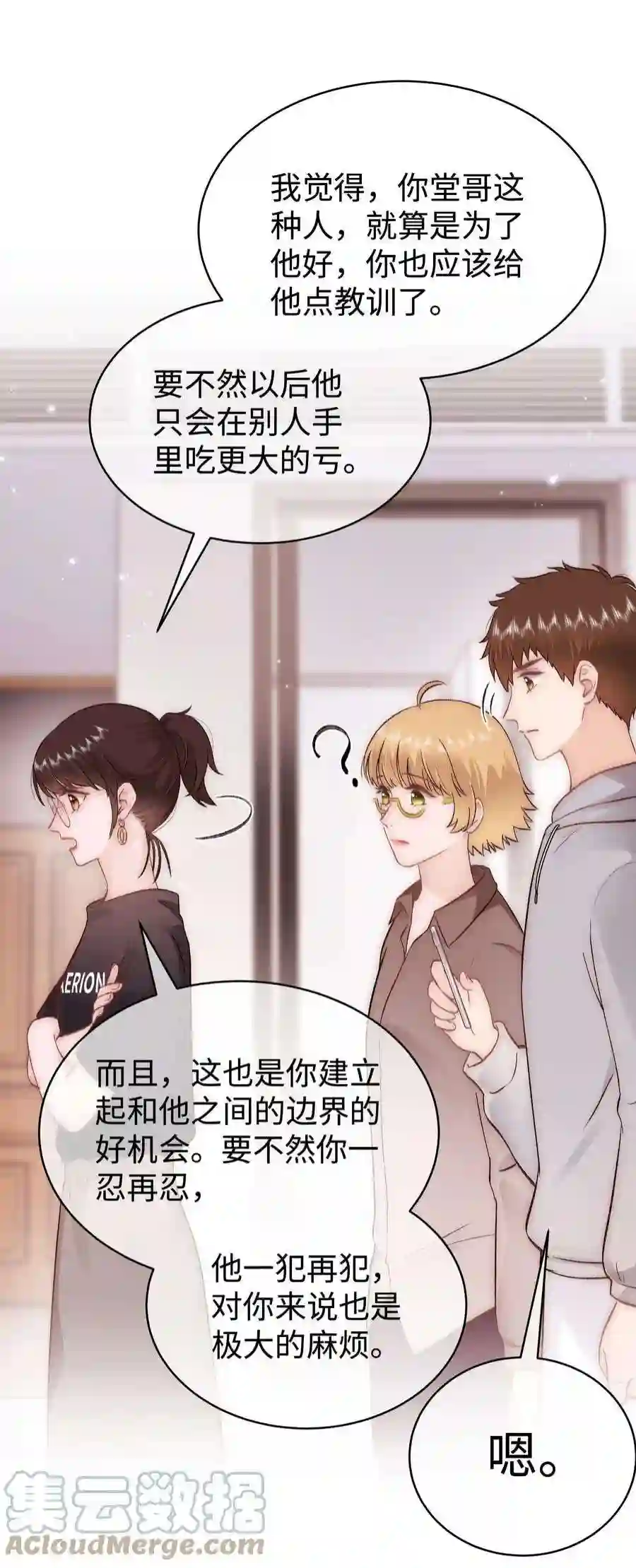 职业粉丝079 以牙还牙，以眼还眼