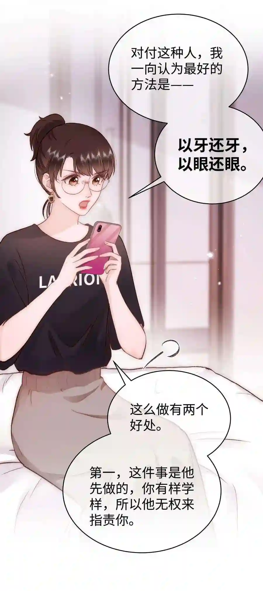 职业粉丝079 以牙还牙，以眼还眼