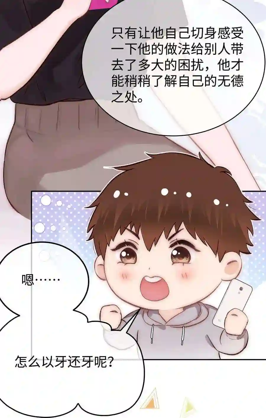 职业粉丝079 以牙还牙，以眼还眼