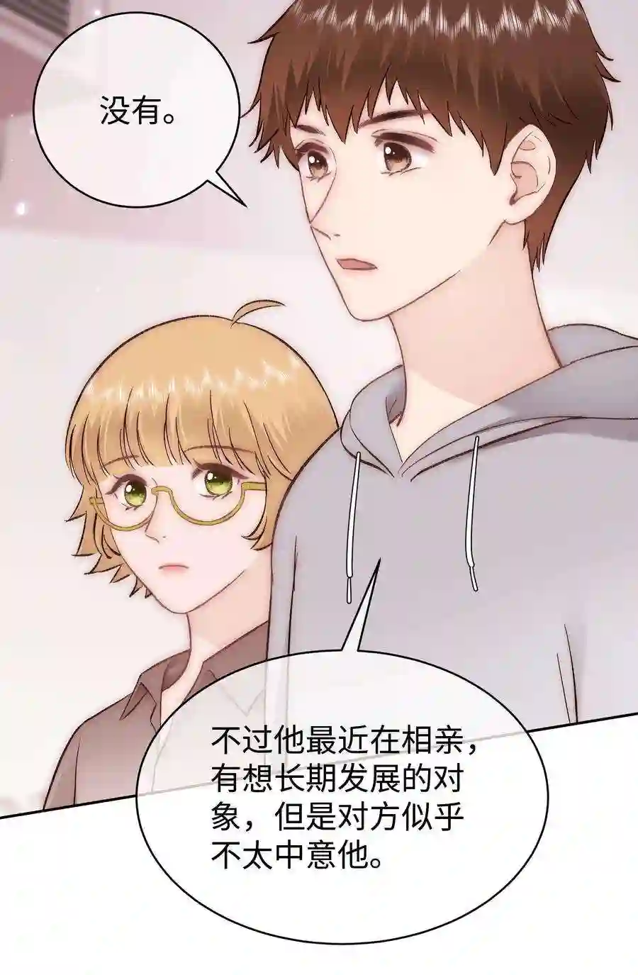 职业粉丝079 以牙还牙，以眼还眼