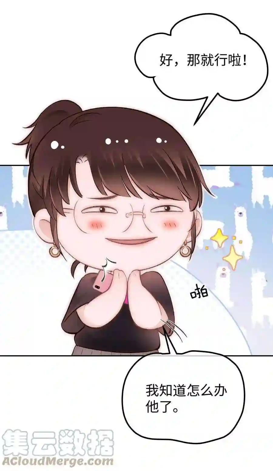 职业粉丝079 以牙还牙，以眼还眼