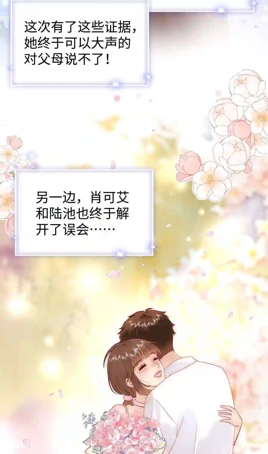 职业粉丝080 你不会就是虞青晨的朋友吧？！