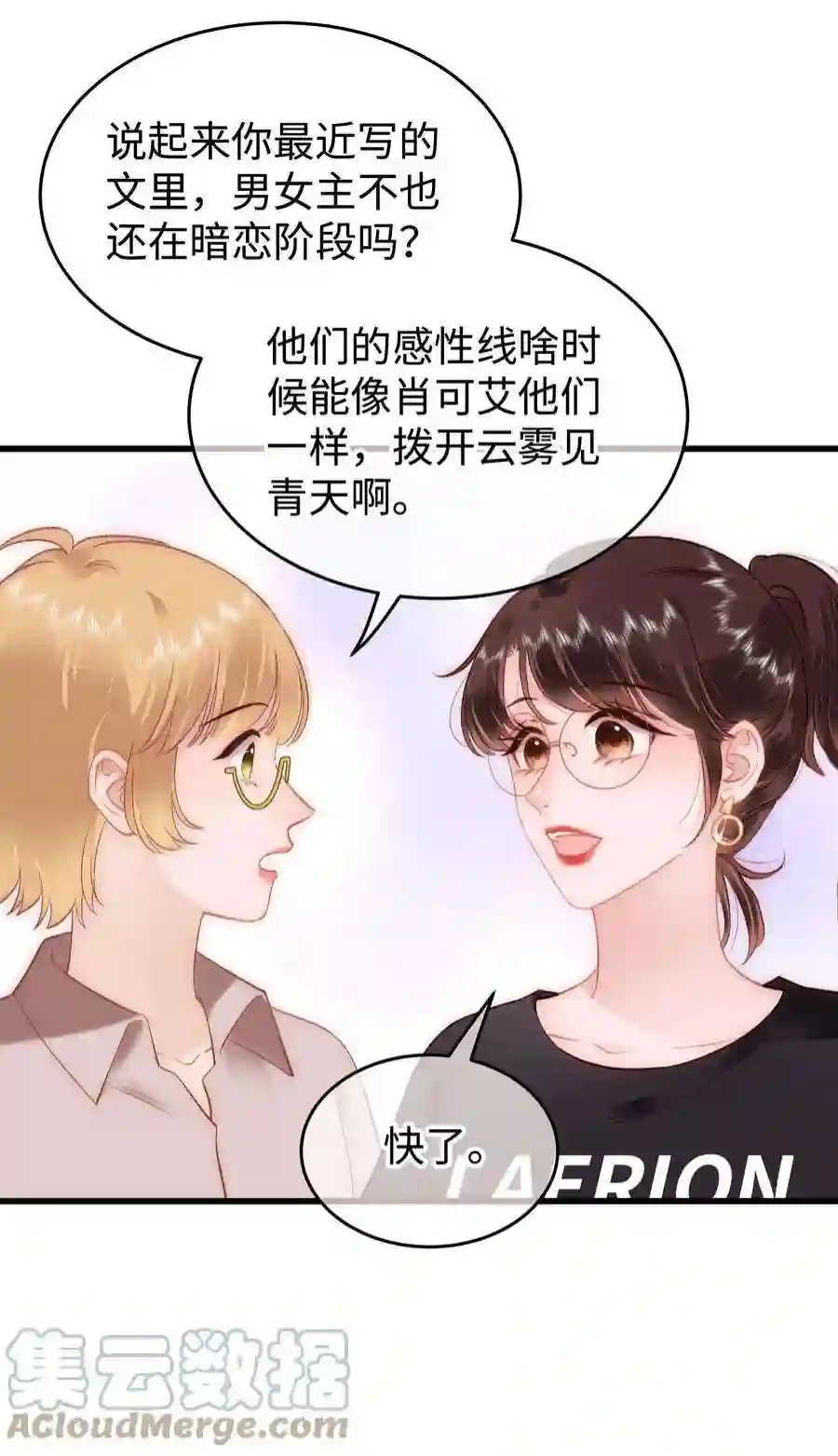 职业粉丝080 你不会就是虞青晨的朋友吧？！