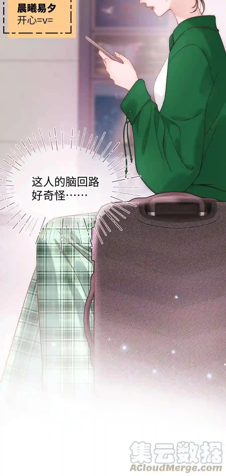 职业粉丝080 你不会就是虞青晨的朋友吧？！